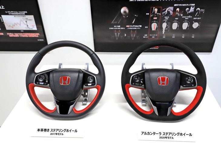 左がマイナーチェンジ前、右が最新モデルのステアリングホイール。基本形状は同じだが、表皮が本革からアルカンターラに変更されている。「リミテッドエディション」も「タイプR」と共通のアイテムを使用する。