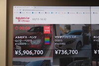 結局、最低希望落札価格の590万円を上回る590万6700円でオークションは終了。業者からの入札件数は111件だった。