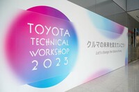 2023年6月8日に開催されたトヨタ自動車のテクニカルワークショップ。トヨタの次世代のモビリティーコンセプトを実現するための「電動化」「知能化」「多様化」について一日中みっちりと説明された。