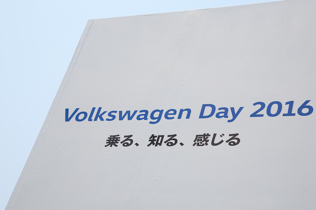 Volkswagen Day 16 の会場から ビジュアル21枚 画像 写真 Webcg