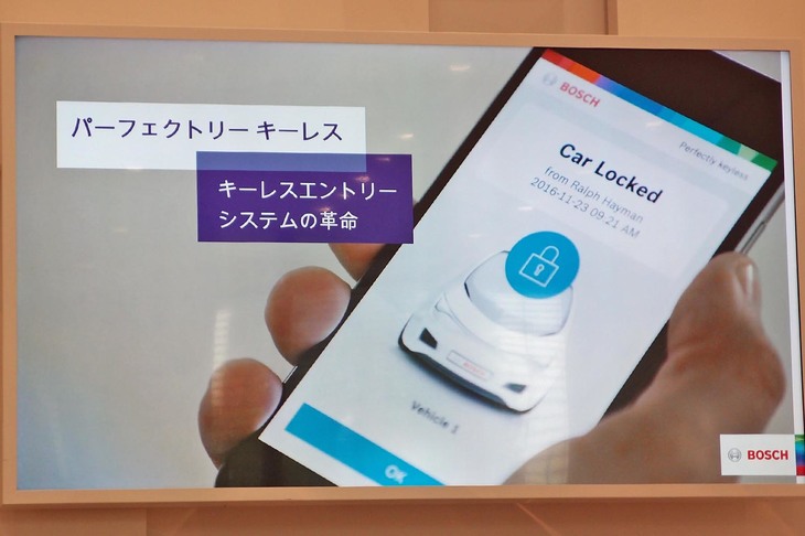 スマートフォンを使った自動車のキーレスエントリーシステム「パーフェクトリーキーレス」は、その利便性と極めて高い防犯性がセリングポイント。同システムはすでに海外の自動車メーカーに納入されており、2021年発売の新型車に搭載される見通しとのこと。