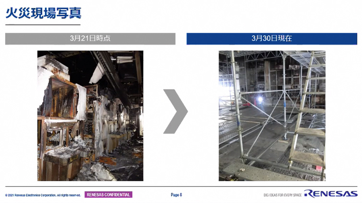 火災を起こしたルネサスエレクトロニクス那珂工場の、火災直後の様子（3月21日）と復旧作業の状況（3月30日）。ルネサスエレクトロニクスの記者説明資料より。