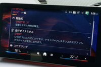 「マイモーズ」には「インディビジュアル」のようなカスタマイズモードはないが、「スポーツ」モードの設定を細かく調整することができる。