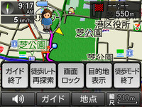 歩行あるいは自転車での使用に便利な「徒歩モード」を搭載。自分のマークも自動で変わる。これは操作画面で、「画面ロック」とはヘディングアップの頻繁な回転が煩わしい時に地図を固定するもの。
