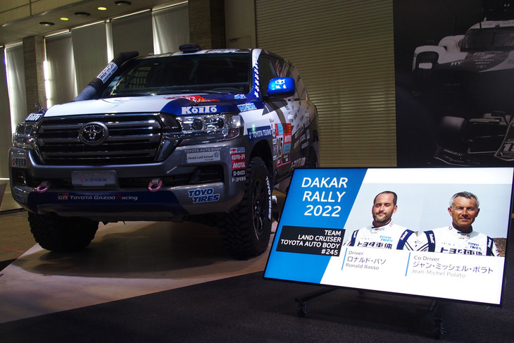 ダカールラリーの参戦車両「ランドクルーザー200」（2022年大会仕様）。