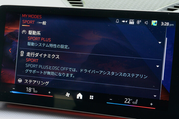 「マイモーズ」には「インディビジュアル」のようなカスタマイズモードはないが、「スポーツ」モードの設定を細かく調整することができる。