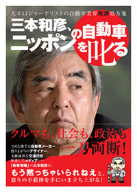 本書は、インターネットでもご購入いただけます。自動車に関する書籍を販売する「二玄社書店」をご利用ください。