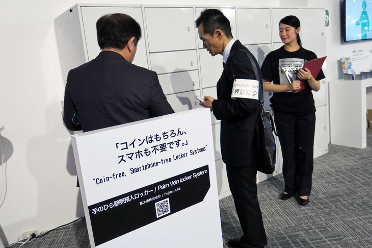 こちらは、解錠に手のひらの静脈認証を用いたロッカー。説明の通り、利用に際しては「コインはもちろん、スマホも不要です。」