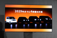 軽EVを皮切りに、2029年までに計4車種が日本市場で発売される。写真は、発表会でのモニター映像。