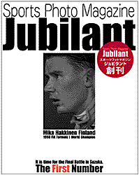 F1満載のスペシャル写真誌、発売の画像