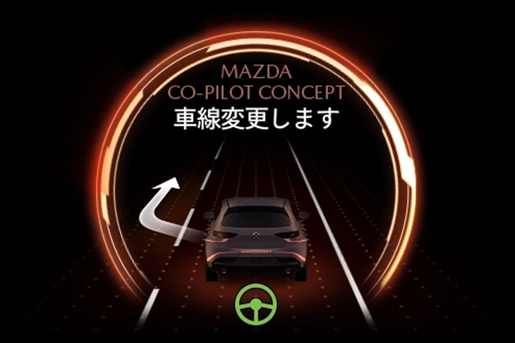 多くの企業が開発に取り組んでいる自動運転技術に対し、「MAZDA CO-PILOT」はあくまでドライバーの運転を支援し、“万が一”に備える趣旨のシステムとなっている。