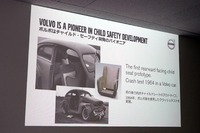 ボルボは1964年に世界で初めて子どもの安全のためのチャイルドシートを開発した。