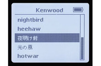 つなげたiPodの表示。こちらもヘッドユニットと同じように表示される。
