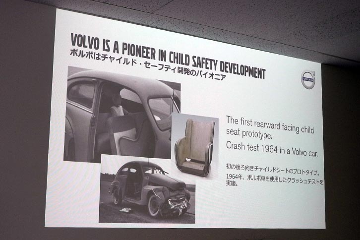 ボルボは1964年に世界で初めて子どもの安全のためのチャイルドシートを開発した。