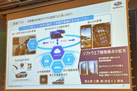 今回の説明会の資料から。SDV開発においてはハードとソフトの融合、そして双方向での最適化がマストであり、そのためのソフトウエアは内製することが重要とされている。