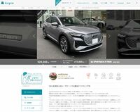 各ディーラーの車両詳細ページ。店舗によっては、2日以上のシェアで、1日あたり3000円～5000円の長期割引も適用される。