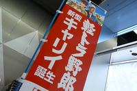 「軽トラ野郎」？