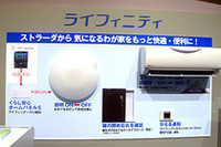 家庭でホームネットワークカメラをインターネット回線に繋げれば、室内の様子を広範囲に確認することもできる。対応するのはBL-C131（オープン価格だが実勢価格は4万円前後）とBL-C111（同じく実勢価格で3万円前後）の2種。