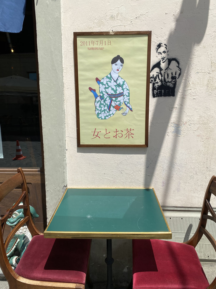 なにか気になる開催告知。