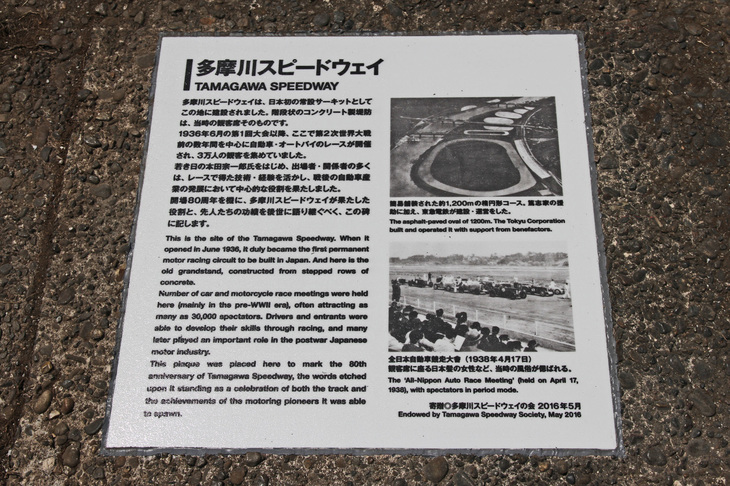2015年に跡地に埋め込まれた記念プレート。由来が記されている。