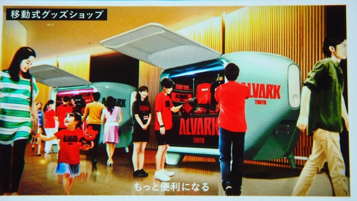 新たなアリーナでは、移動式グッズショップや未来型フードトラックなど、トヨタのモビリティーも大いに活用される予定だ。