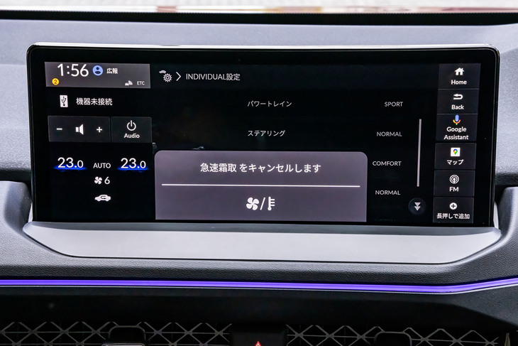 ホンダ・アコード（センターディスプレイのデフロスター操作画面）