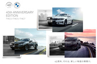 「7シリーズ」にBMWジャパンの40周年記念車が登場　仕様の異なる3つのモデルを設定の画像