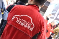 ダイハツ技術研究会のメンバー数は、目下35名。