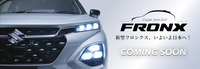 スズキが新型車「フロンクス」の情報を先行公開　クーペスタイルの新型コンパクトSUVの画像