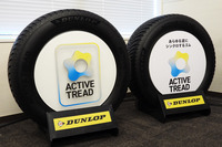 水でも氷でもどんとこい！ 住友ゴムの「アクティブトレッド」技術が変えるタイヤの未来