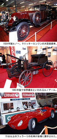 パリでクラシックカーの祭典開かれるの画像