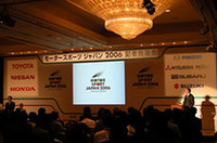 7月19日、会場に程近いホテルで記者発表会が開かれた。