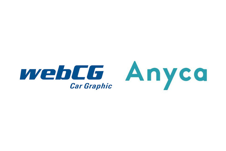 webCGではいま、Anycaで使えるおトクな割引クーポンがもらえるキャンペーンを実施中。この機会にぜひご利用ください。