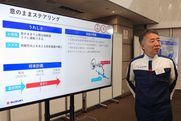 本稿で紹介した技術に加え、会場では操縦安定性や乗り心地など、“走り”に関する技術開発についても説明があった。開発の“時短”は図りつつも、スズキは走りのよさも妥協するつもりはないとのこと。クルマ好きの皆さん、ご安心あれ。
