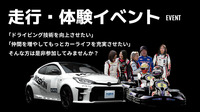 KINTOがモータースポーツファン向けの新サービス「MOTORSPORT by KINTO（MOSKIN）」を開始の画像