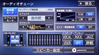 オーディオチューンの画面では音の匠（たくみ）モードの切り替えやビット拡張のオンオフ、イコライザーの調整、シートポジションの設定などができる。