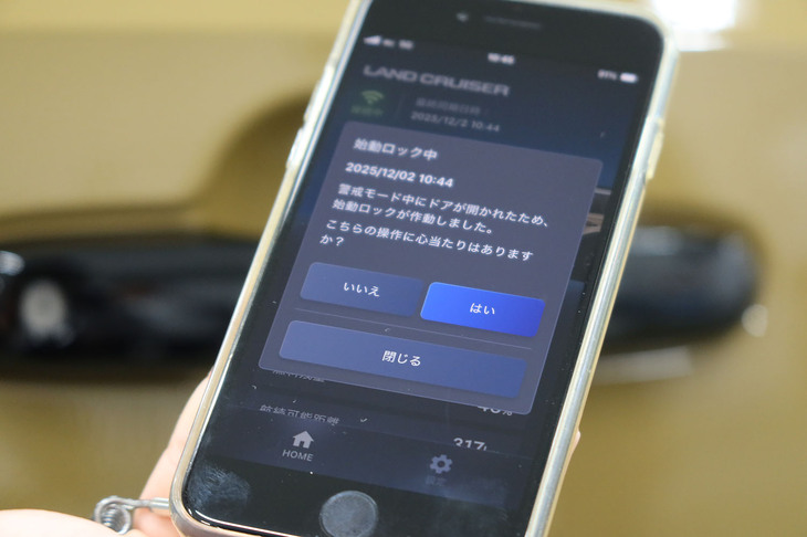 「Smart Upgrade Switchセキュリティシステム」が異常なアクセスを検知すると、その旨がユーザーに通知される。