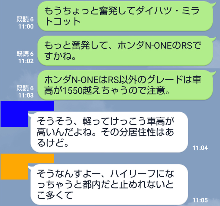 ちなみに「ホンダN-ONE」では、ここで紹介した「RS」と、「スタンダード・ローダウン」「スタンダード・ローダウンL」の計3グレードのみが、車高が1545mmとなるのでご注意を。