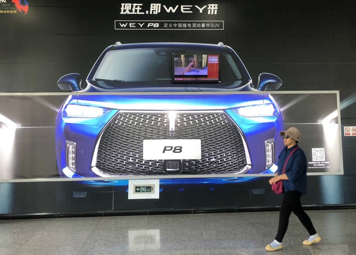 今年、街の自動車広告で目立ったのは、中国系の新興ブランドである。これは長城（グレートウォール）の豪華SUVブランド、WEY（ウェイ）のプラグインハイブリッド車「P8」のもの。