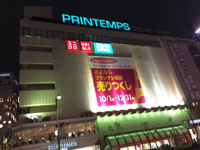 東京・銀座にあるプランタン銀座。32年の歴史に幕を下ろそうとしていた。