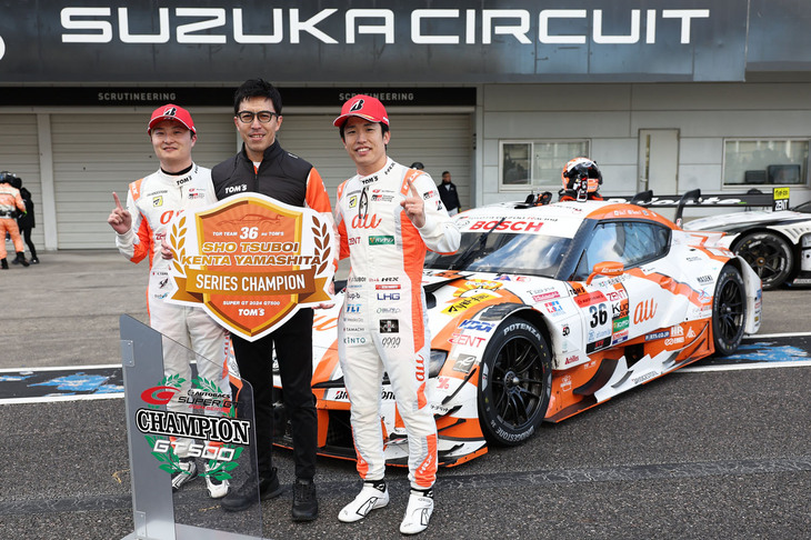 勝利を喜ぶTGR TEAM au TOM'Sの3人。写真左から山下健太、伊藤大輔監督、そして坪井 翔。