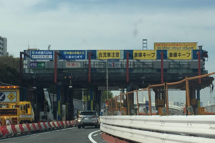 撤去中の大井料金所（2019年4月）。