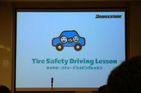 「タイヤセーフティドライビングレッスン」に参加（その1）の画像