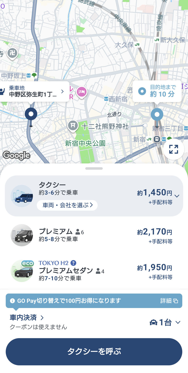 筆者が日常的に利用している、タクシーの配車アプリ「GO」（写真はアプリ利用時のイメージ）。お手軽にタクシーが呼べるうえに、いつどんなルートで迎えに来てくれて、目的地までにどれほどの料金がかかるのかまでわかるというのは、利用者にとって非常にメリットが大きい。それに比べれば、自動運転タクシーの登場で運転者が人間ではなくAIになることは、大した変化をもたらさないのではないか、と考えられる。
