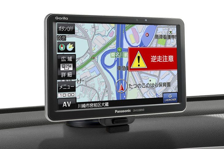 パナソニック・ゴリラ「CN-G1200VD」
	オープン価格（実勢価格7万円前後／税込）