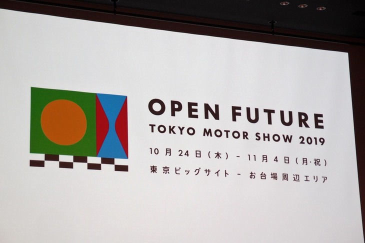 「OPEN FUTURE」が、今回の東京モーターショーのテーマ。
