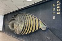 地下の「スバルビル 新宿の目」だけは、辛うじて残っていた。