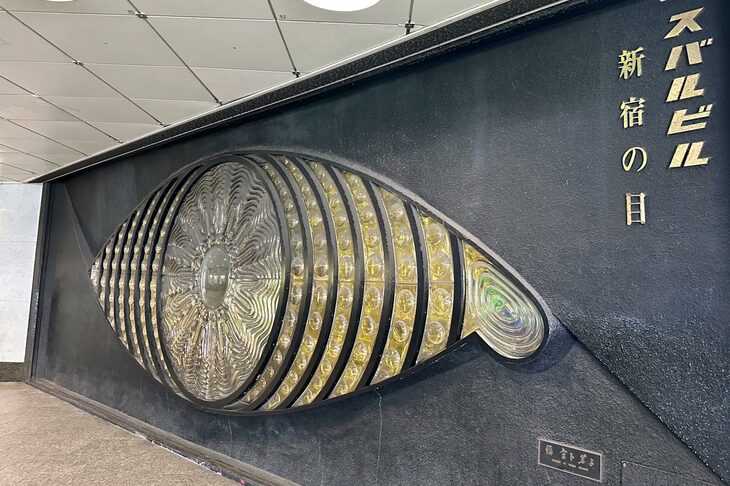 地下の「スバルビル 新宿の目」だけは、辛うじて残っていた。