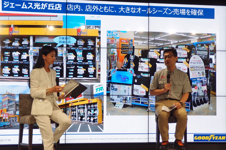発表会では、販売店であるジェームス光が丘店店長・岩井藤雄氏も登壇。オールシーズンタイヤに対するユーザーの生の声を紹介した。