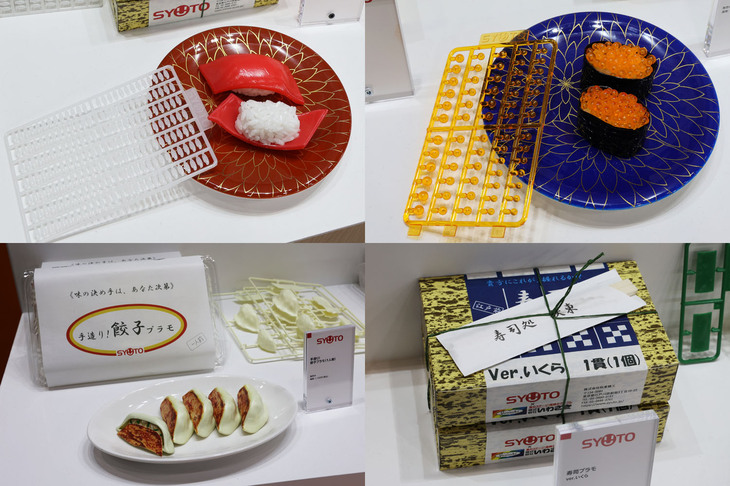 クルマとは関係ないが、会場で見つけたおもしろキット。秋東精工の1/1「寿司プラモ」。左上から時計回りにマグロ、イクラ、パッケージ、そして1/1「餃子プラモ」。すしのシャリは364粒のパーツでリアルに再現したという。ちなみにぎょうざのプラモは完成すると餡（あん）が見えなくなってしまうが、見せるために皮をスケルトンにした仕様もある。